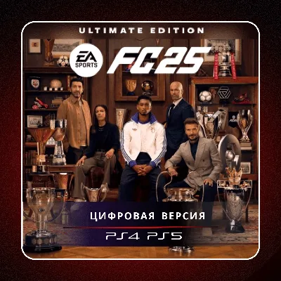 ⚽ EA SPORTS FC 25 ⭐️  PS4 PS5 | 🇷🇺 П2/П3