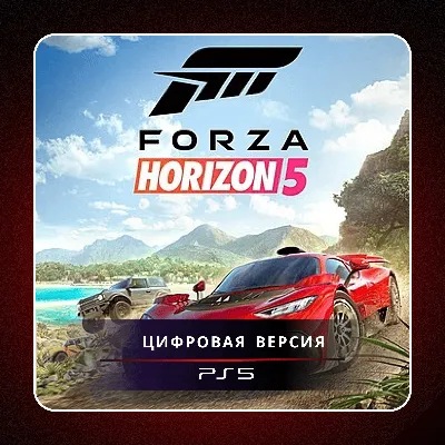 🎮 Forza Horizon 5 ✨ PS5 | П2/П3