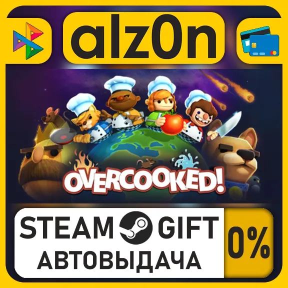 Overcooked・STEAM GIFT・ALL REGIONS