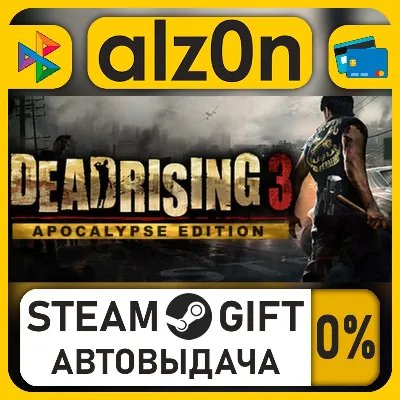 Dead Rising 3・STEAM GIFT・ALL REGIONS