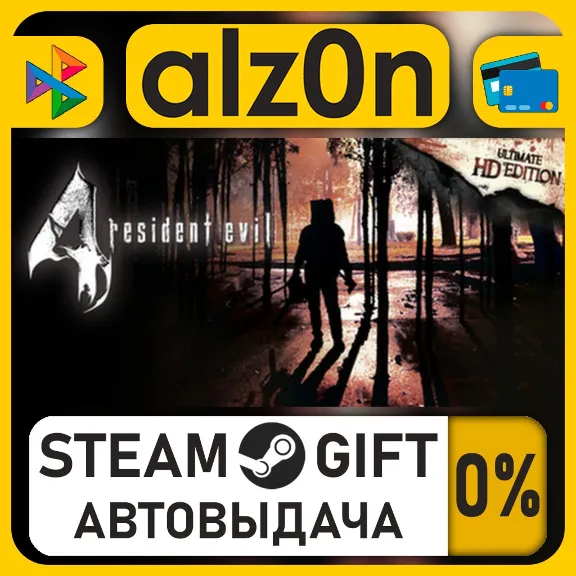 resident evil 4 (RU/CIS)・STEAM GIFT・ALL REGIONS