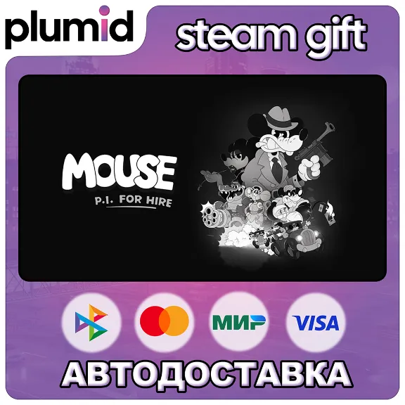 MOUSE: P.I. For Hire Steam Gift / Россия + МИР / АВТО