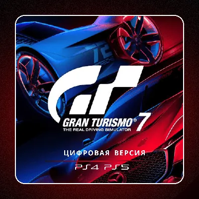 🎮 Gran Turismo 7 ✨ PS4 PS5 | П2/П3