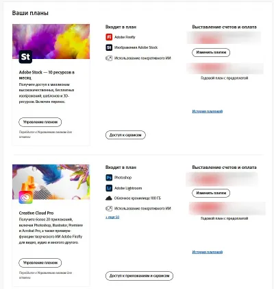 ADOBE CREATIVE CLOUD PRO 12 МЕСЯЦЕВ