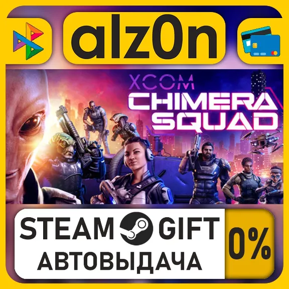 XCOM: Chimera Squad・STEAM GIFT・ALL REGIONS