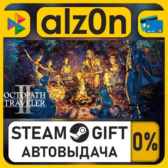 OCTOPATH TRAVELER II・STEAM GIFT・ALL REGIONS