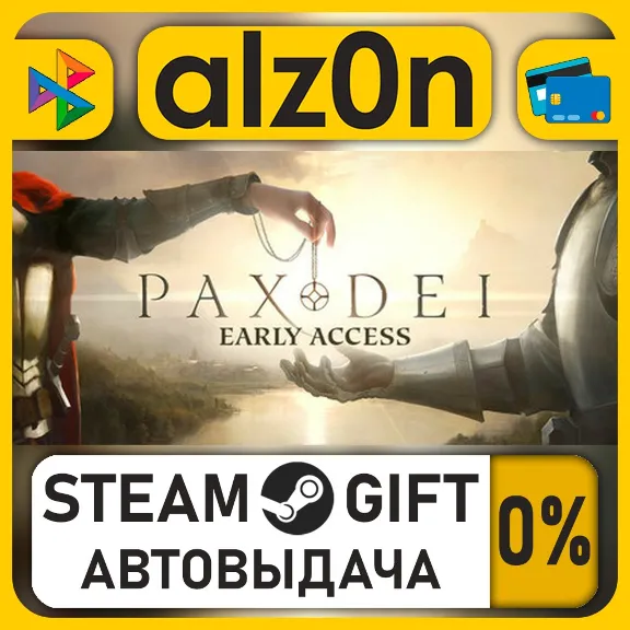 Pax Dei: Base Game・STEAM GIFT・ALL REGIONS