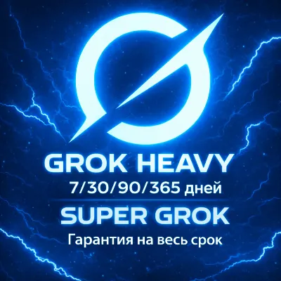 🤖 GROK AI | SUPER GROK | GROK HEAVY   --- 3/30/90/365 DAYS ⚡ FAST