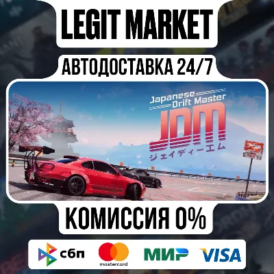 Japanese Drift Master / Steam АВТО / РУ + МИР