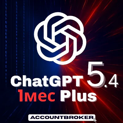 ChatGPT 5.4 PLUS 1М | PRO | SORA | GO | PRO