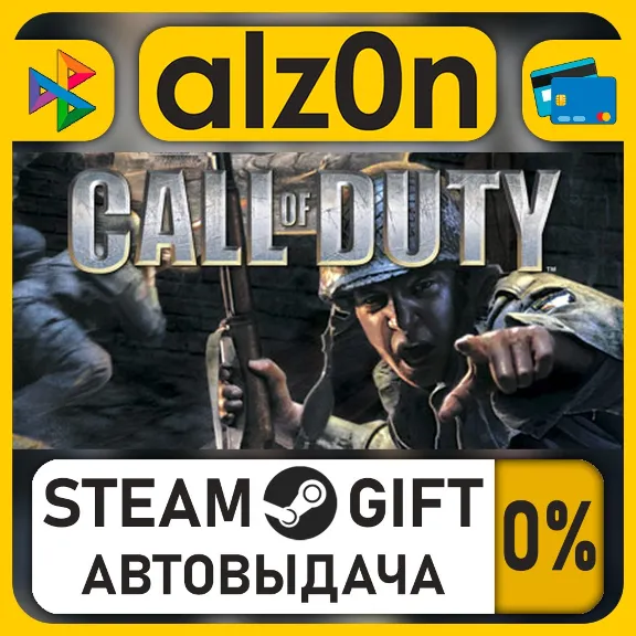 Call of Duty・STEAM GIFT・ALL REGIONS