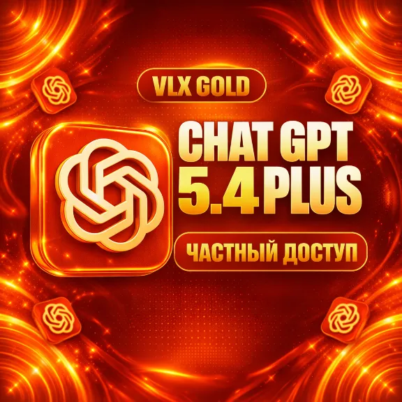 CHATGPT 5.5 PLUS — 1 МЕСЯЦ | DEEP RESEARCH | SORA | CODEX | PROJECTS