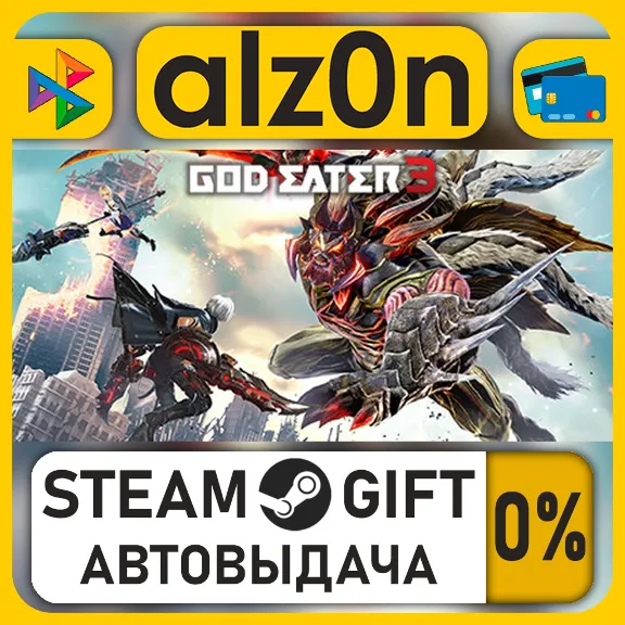 GOD EATER 3・STEAM GIFT・ALL REGIONS