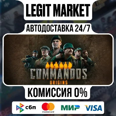 Commandos: Origins / Steam АВТО / РУ + МИР