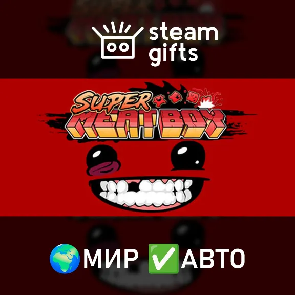Super Meat Boy Bloody Bundle МИР АВТО