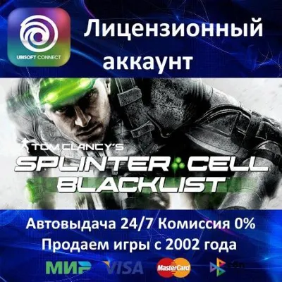 ✅Tom Clancy&acute;s Splinter Cell Blacklist✔️Ubisoft Connect⭐АКЦИЯ🎁0% Карты💳
