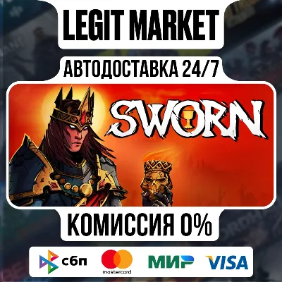 SWORN / Steam АВТО / РУ + МИР