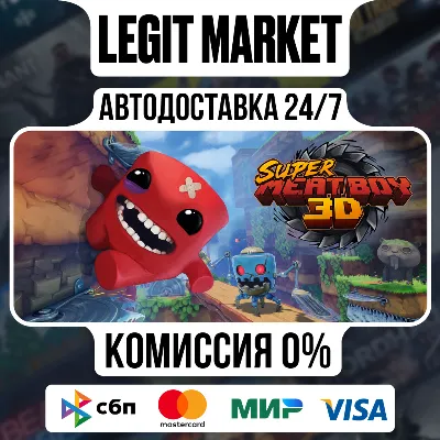 Super Meat Boy 3D / Steam АВТО / РУ + МИР