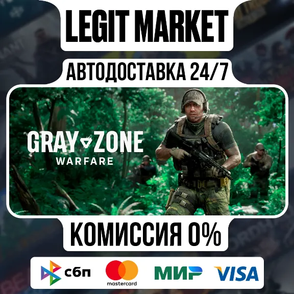 Gray Zone Warfare / Steam АВТО / МИР