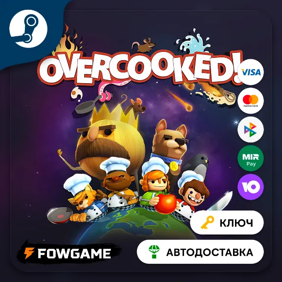 🔵 Overcooked! (RU+CIS) 🔑STEAM KEY