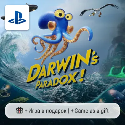 Darwin&acute;s Paradox (PS5) | П2-П3