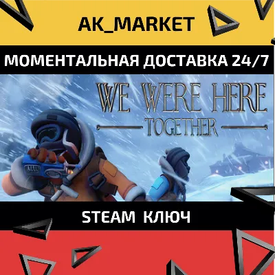 🔥🔥 We Were Here Together /Steam Ключ / Только  Европа