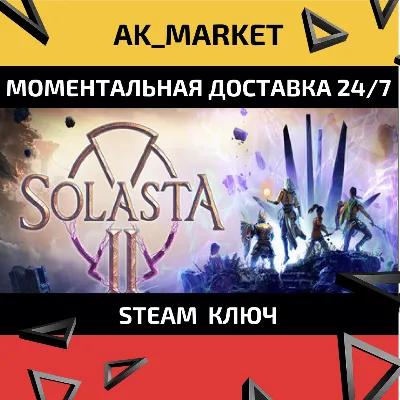 🔥🔥 Solasta II /Steam Ключ / РФ+СНГ /Кроме КАЗАХСТАНА