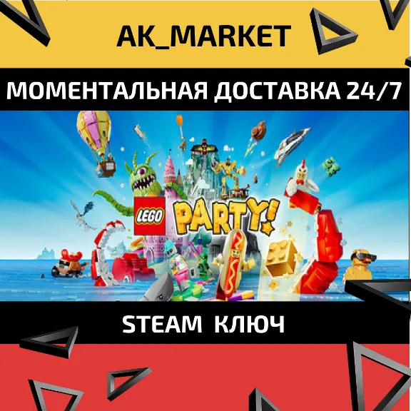 🔥🔥 LEGO Party! /Steam Ключ / Только  Европа