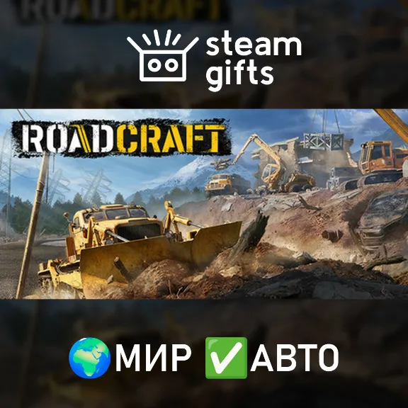 RoadCraft - 1-Year Anniversary Edition МИР АВТО