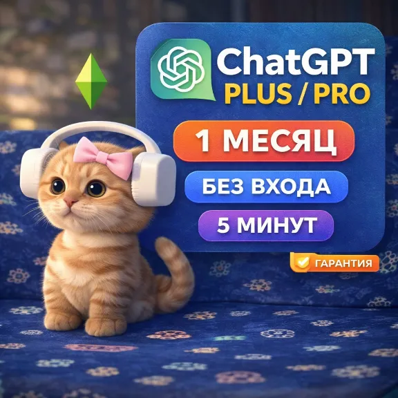 ChatGPT PRO 5x/20x / PLUS 1 Month | To Your Account | No Login | 5 Minutes | Guarante