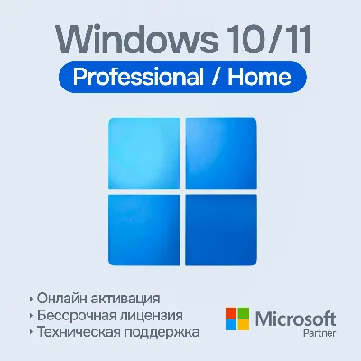 Windows 10/11 Pro/Home Retail [Original | Партнер MS | Чек ФЗ]