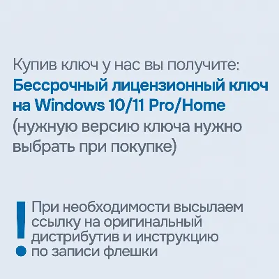 Windows 10/11 Pro/Home Retail [Original | Партнер MS | Чек ФЗ]