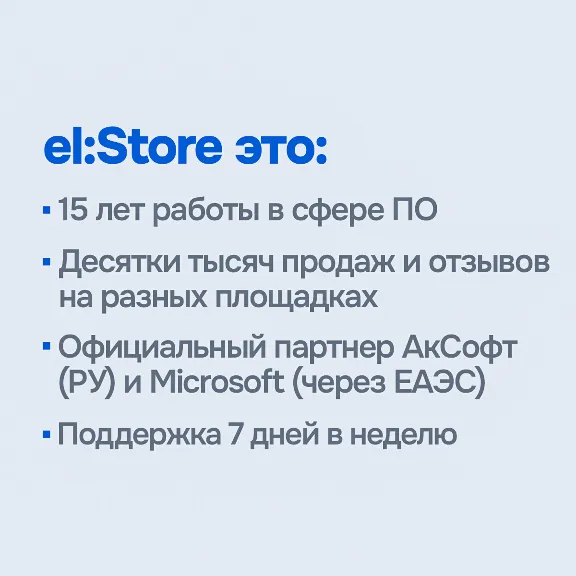 Microsoft Project/Visio Pro 2021/2019 [Original | Партнер MS | Чек ФЗ]