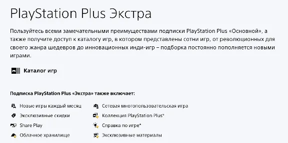 🟦 PS PLUS➕DELUXE EXTRA ESSENTIAL 1-12 EA PLAY ТУРЦИЯ БЫСТРО!🎁