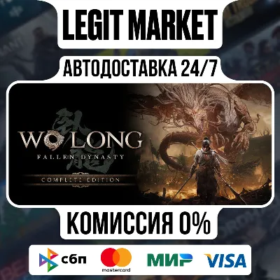 Wo Long: Fallen Dynasty Complete Edition / Steam AUTO / RU + WORLD