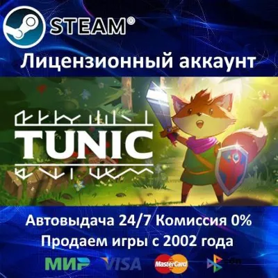 ✅TUNIC✔️Steam⭐+ 25 games🎁Region Free🌎