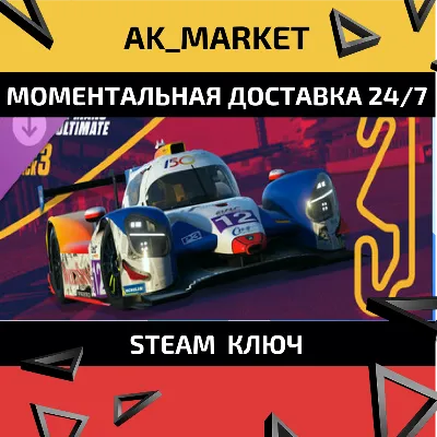 🔥🔥 Le Mans Ultimate - ELMS Pack 3/Steam KEY / Region FREE