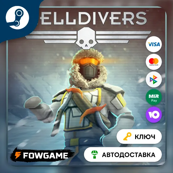 🔵 HELLDIVERS - Terrain Specialist Pack DLC (СНГ) 🔑КЛЮЧ STEAM