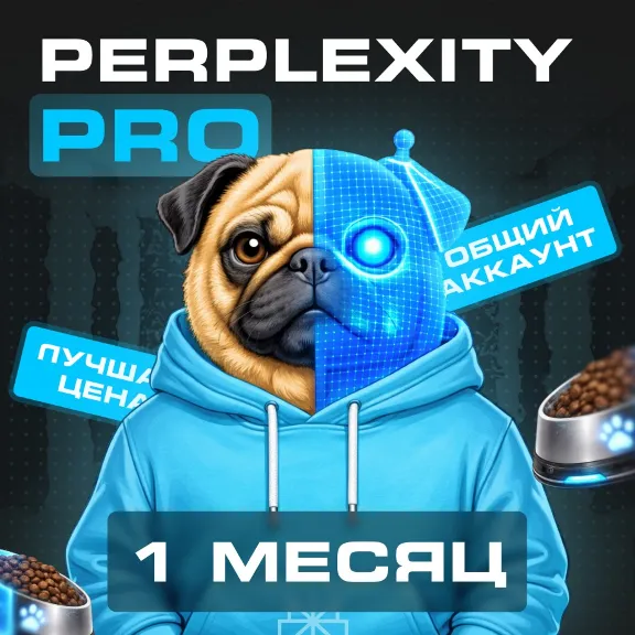 📈 Perplexity Pro | Доступ на 1 месяц | Аккаунт