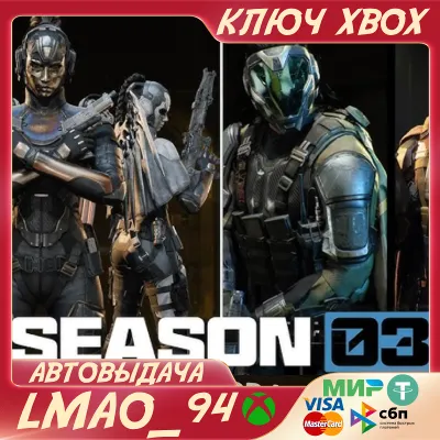 COD: BLACK OPS 7 - BlackCell (СЕЗОН 3) XBOX+ПК КЛЮЧ