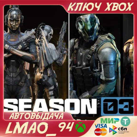 COD: BLACK OPS 7 - BlackCell (СЕЗОН 3) XBOX+ПК КЛЮЧ