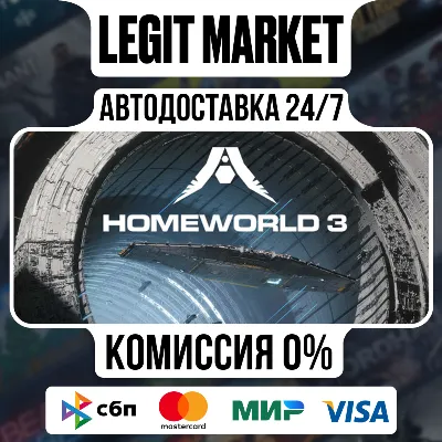 Homeworld 3 / Steam AUTO / RU + WORLD