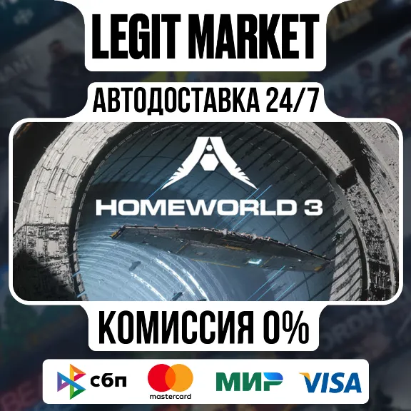 Homeworld 3 / Steam AUTO / RU + WORLD