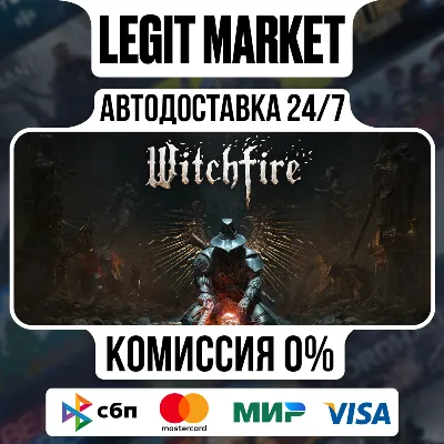 Witchfire / Steam АВТО / РУ + МИР