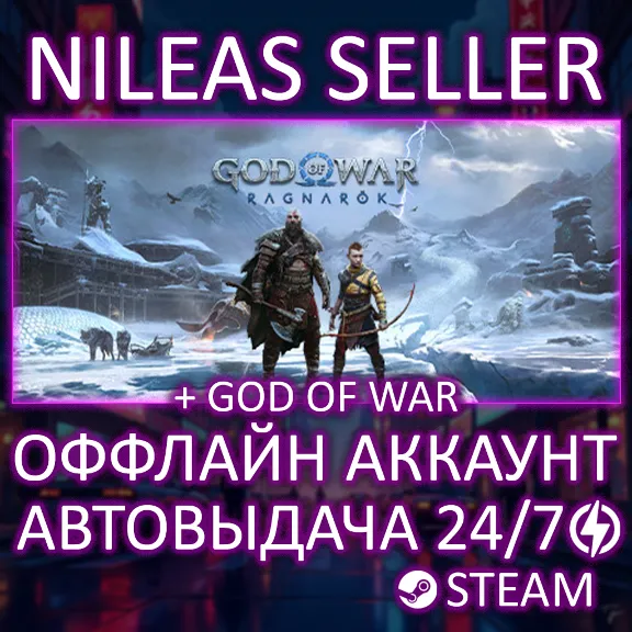 2 IN 1 | GOD OF WAR RAGNAROK DIGITAL DELUXE EDITION + GOD OF WAR | STEAM | OFFLINE
