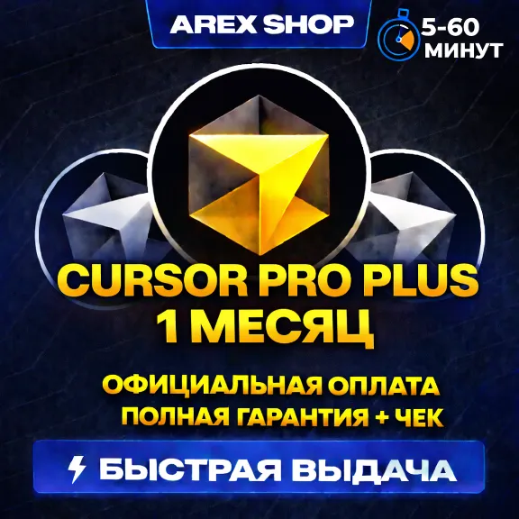 CURSOR PRO/PRO+/ULTRA 30 DAYS | OF. PAYMENT + CHECK