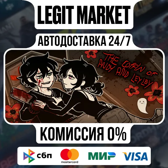 The Coffin of Andy and Leyley / Steam АВТО / РУ + МИР