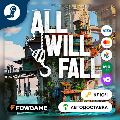 🔵ALL WILL FALL (РУ+СНГ) 🔑КЛЮЧ STEAM