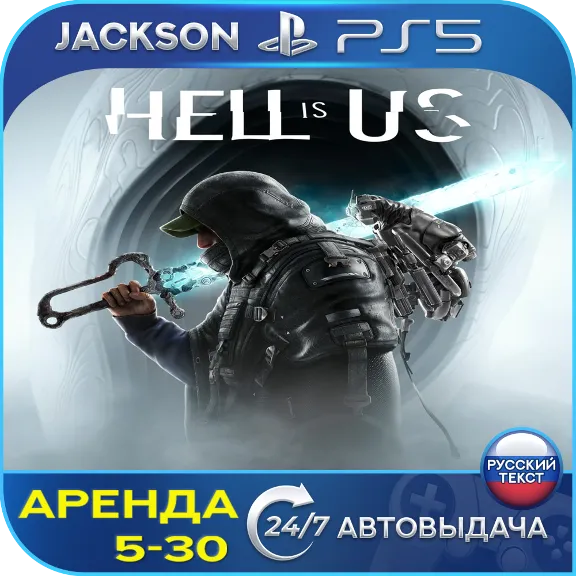 Hell is Us (PS5) RUS | Аренда🔰