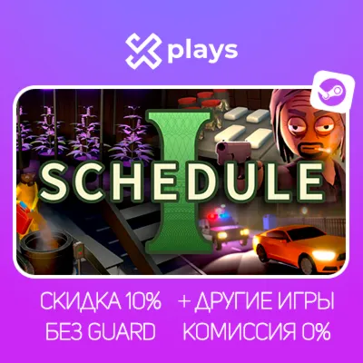 SCHEDULE I + GAMES | NO GUARD | WARRANTY 1 YEAR | STEAM